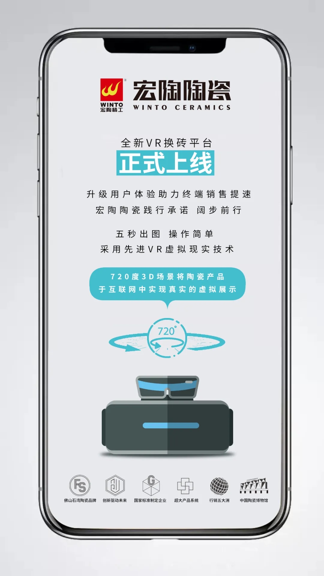 ag亚娱集团VR换砖平台