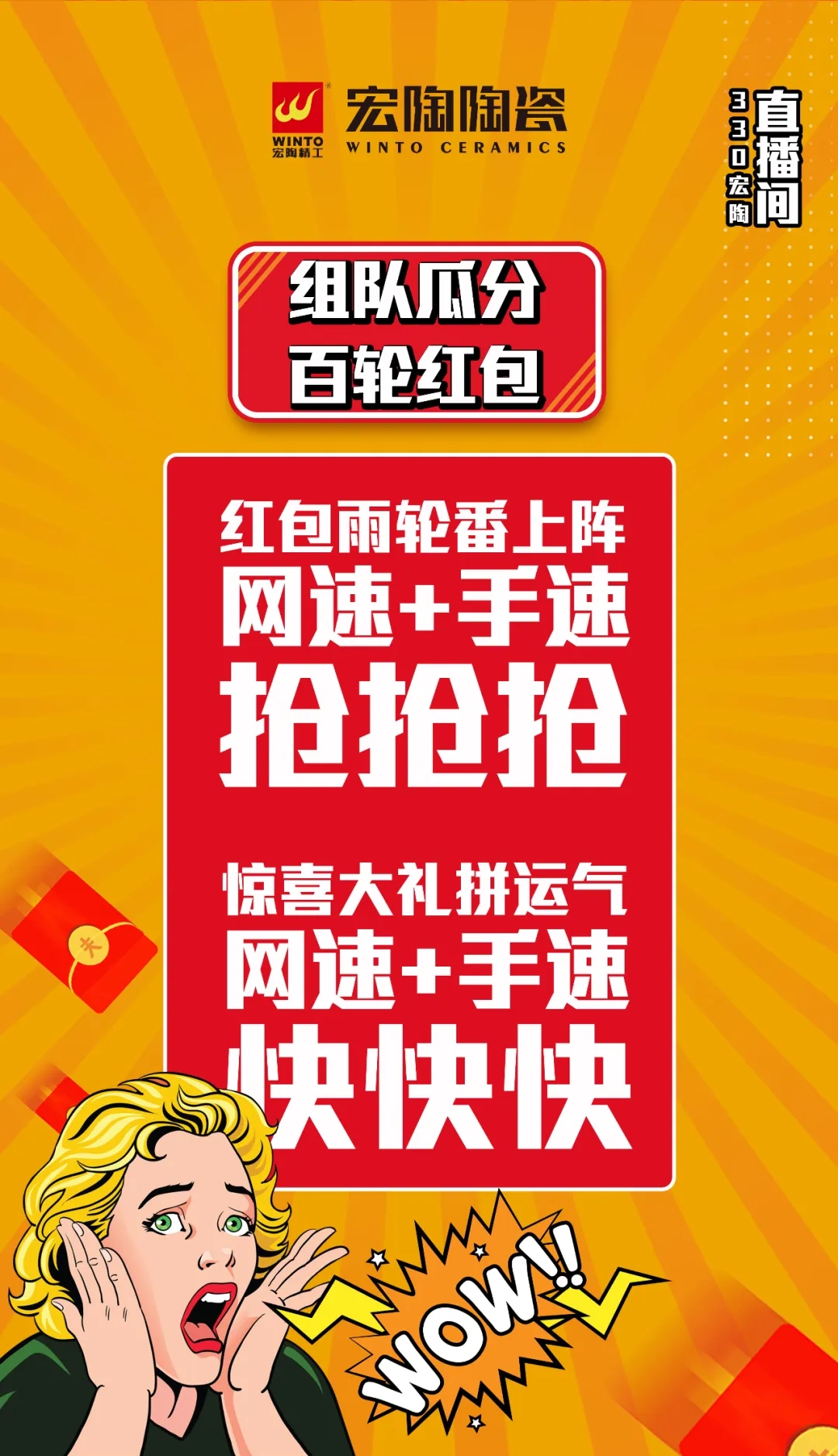 ag亚娱集团百轮红包