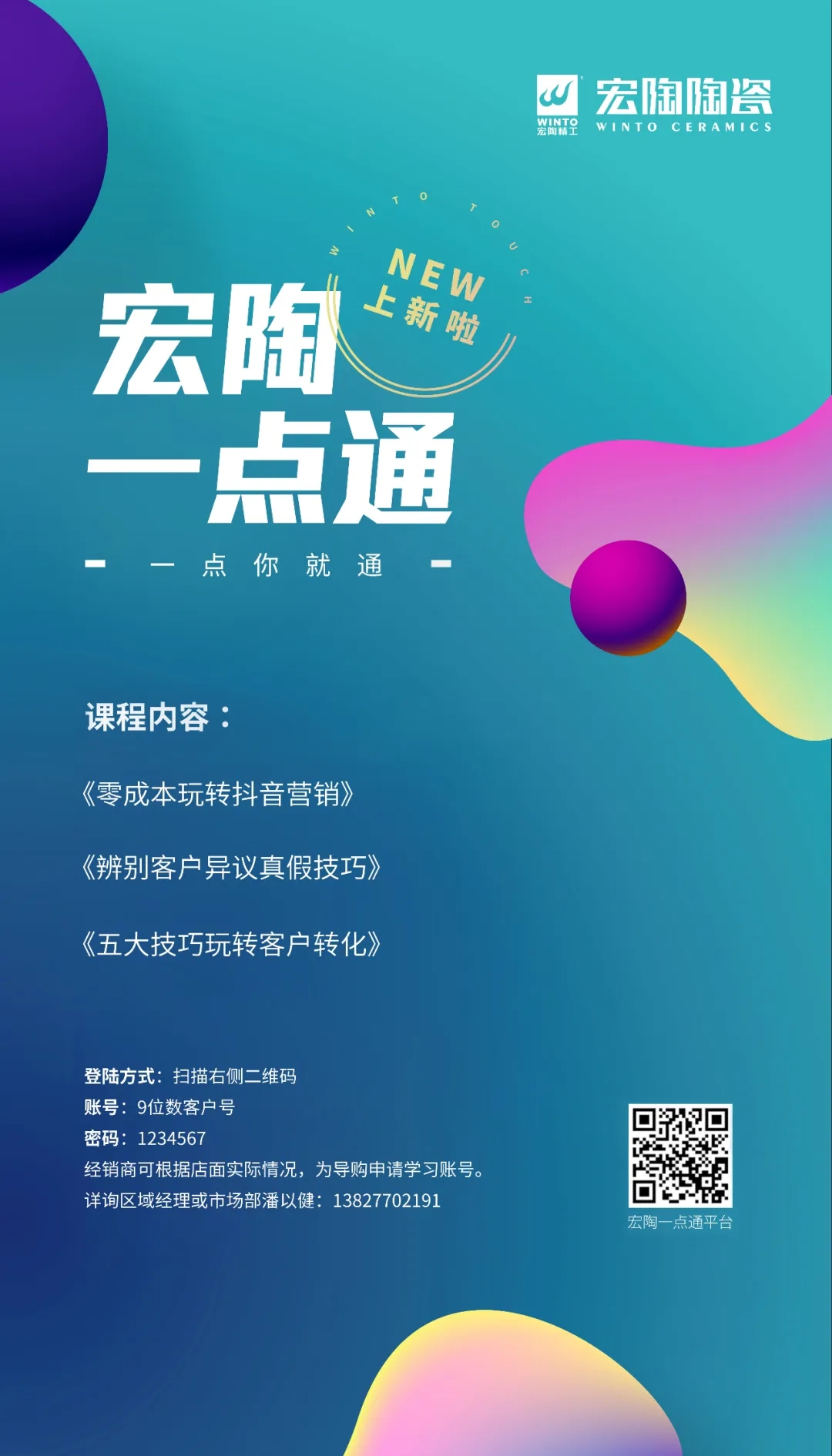 ag亚娱集团一点通4
