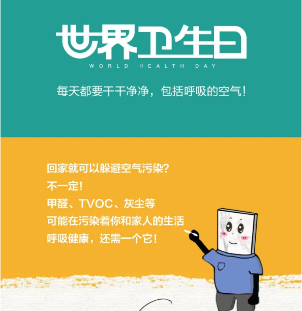 ag亚娱集团天下康健日
