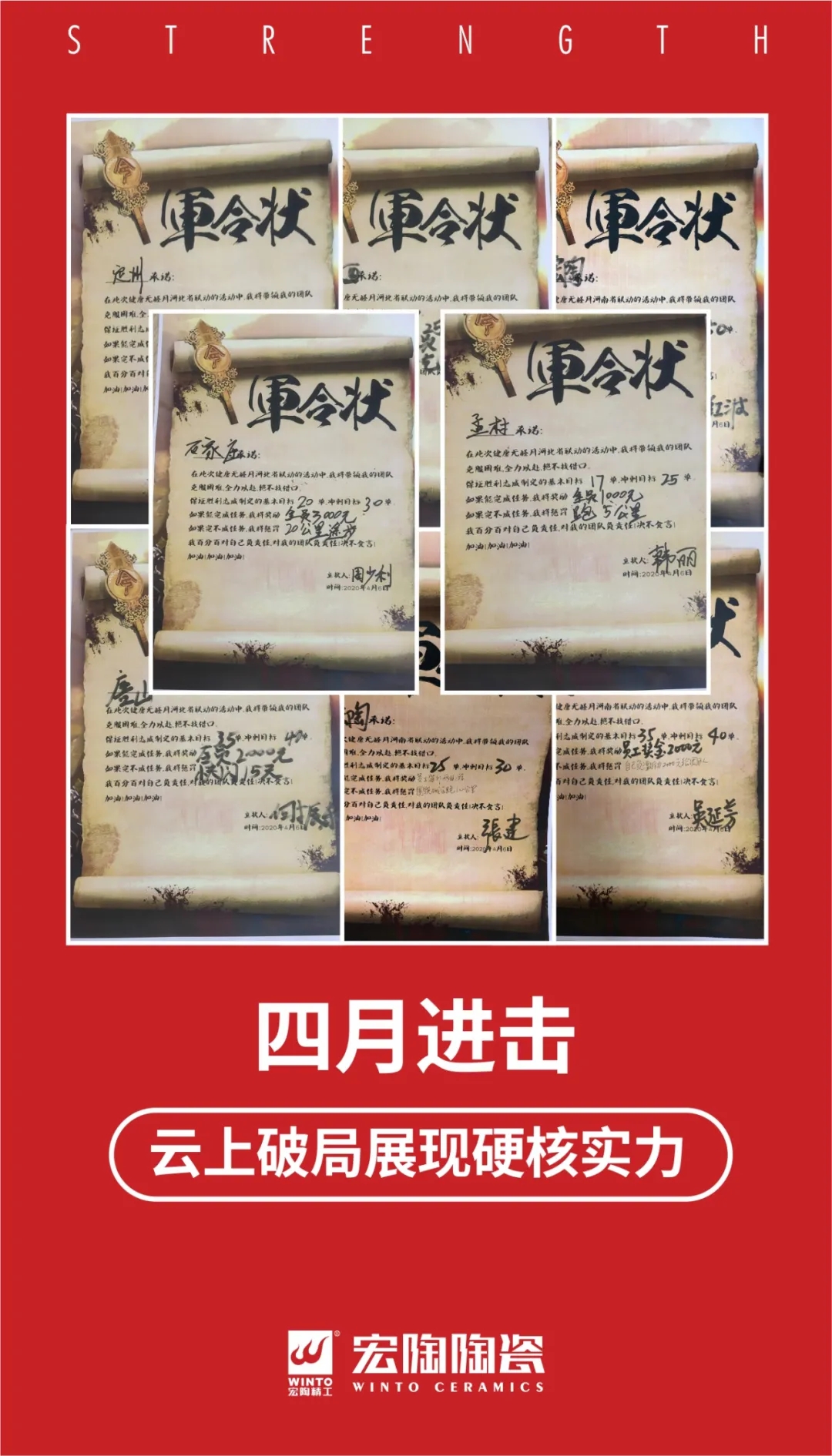 ag亚娱集团四月军令状