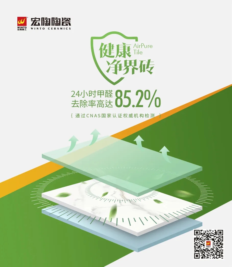 ag亚娱集团康健境界砖