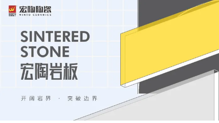 ag亚娱集团岩板瓷砖图