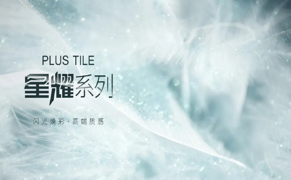 ag亚娱集团陶瓷品牌