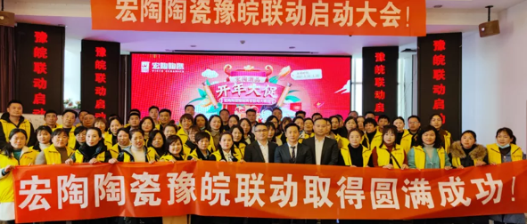 豫皖联动火热开启，踏上2021共赢征程