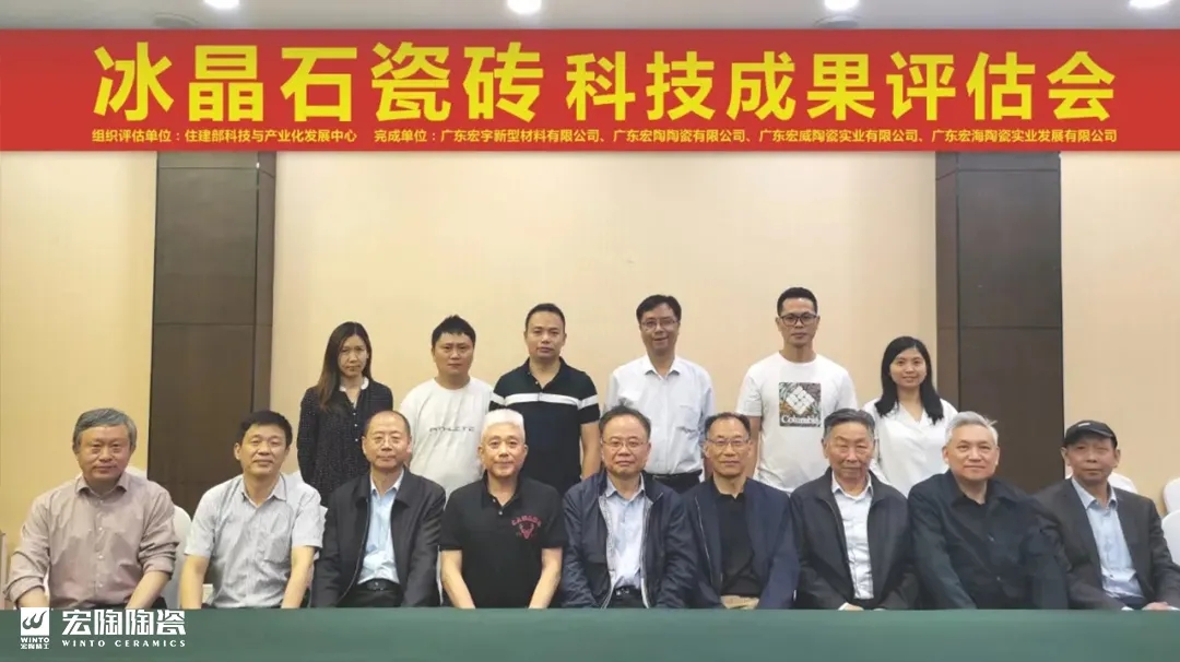ag亚娱集团陶瓷冰晶石评估会现场
